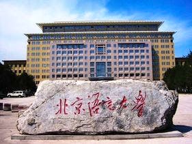 Beijing Language and Culture University Building 1