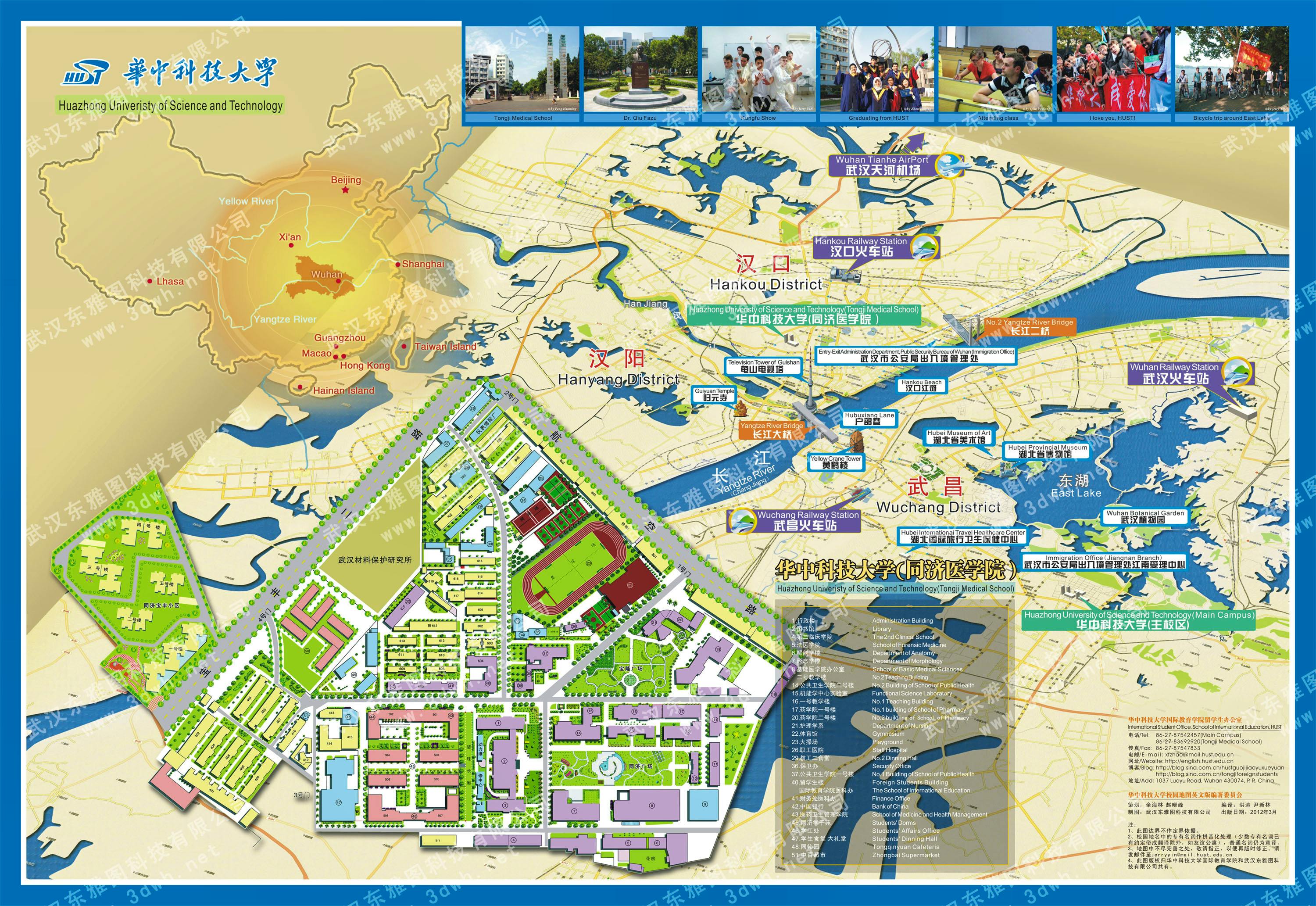 Maps of HUST (Tongji Medical College)