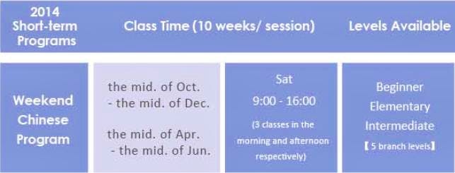Weekend chinese program schedule