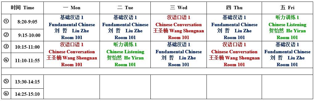 sample_schedule_chinese_bit 1