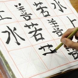 mandarin house reading writing2