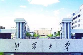 tsinghua university