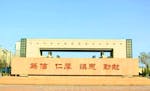 Zhengzhou University Gate