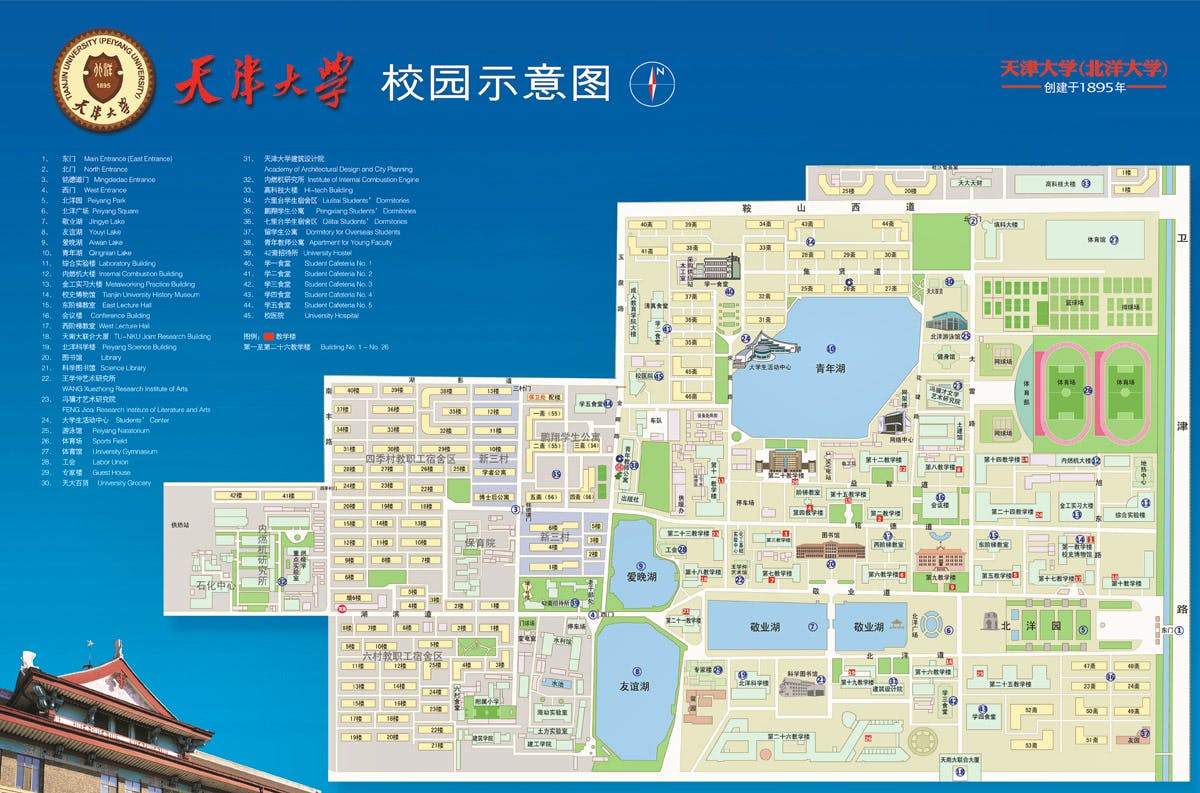 TJU campus map