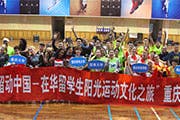 Chongqing University sports