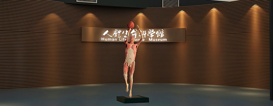 Human Life Science Hall