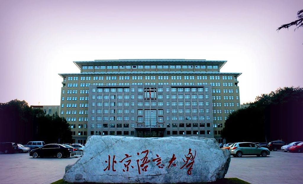 Онлайн-занятия китайского языка в одном из лучших университетов Китая – Пекинский Университет Языка и Культуры (BLCU)