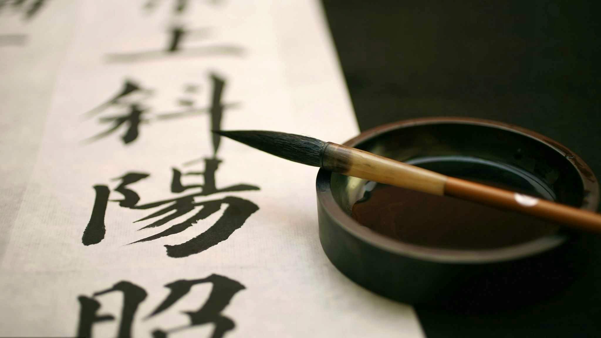 amazing facts about the chinese language