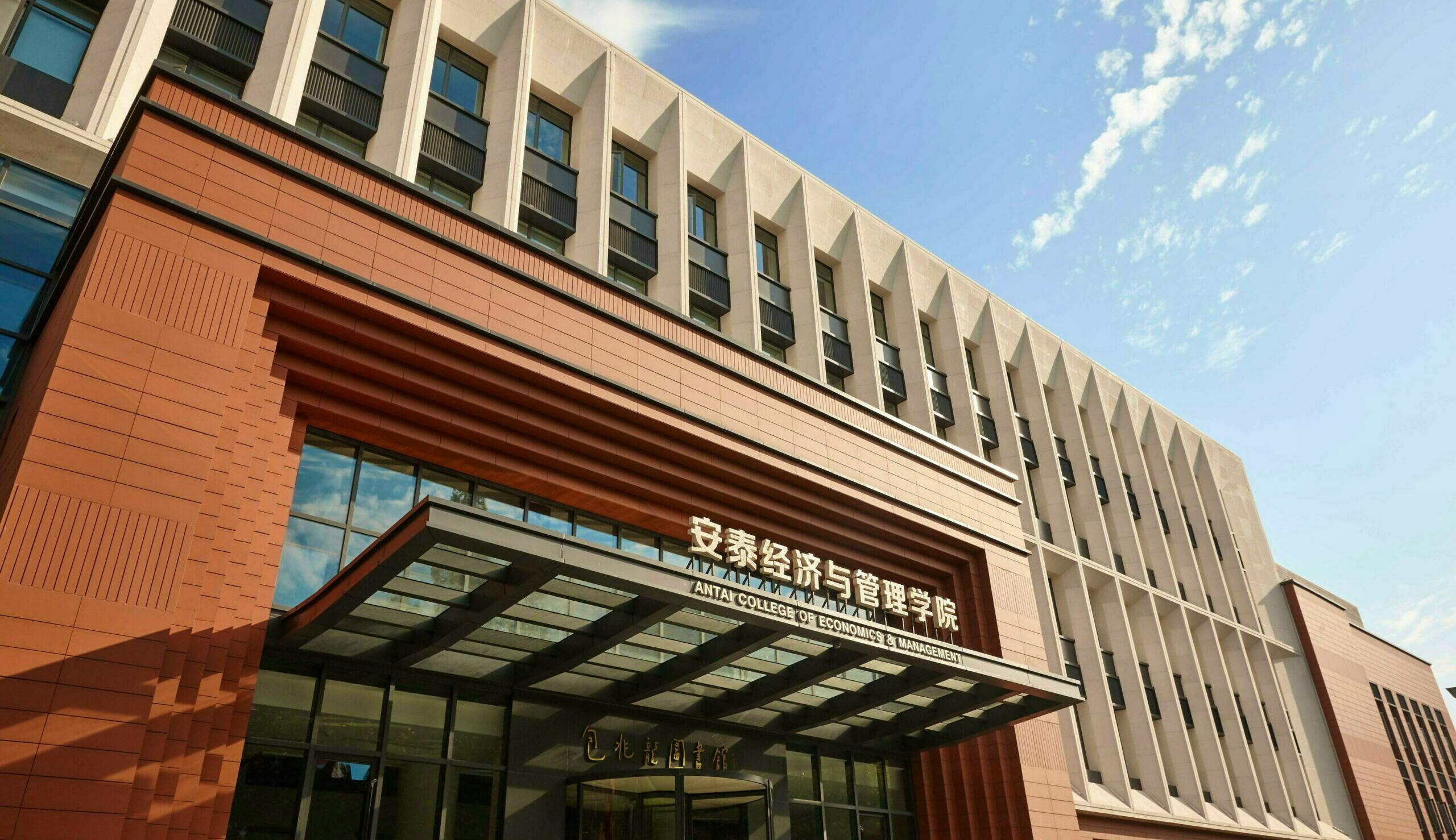Shanghai Jiaotong University MBA