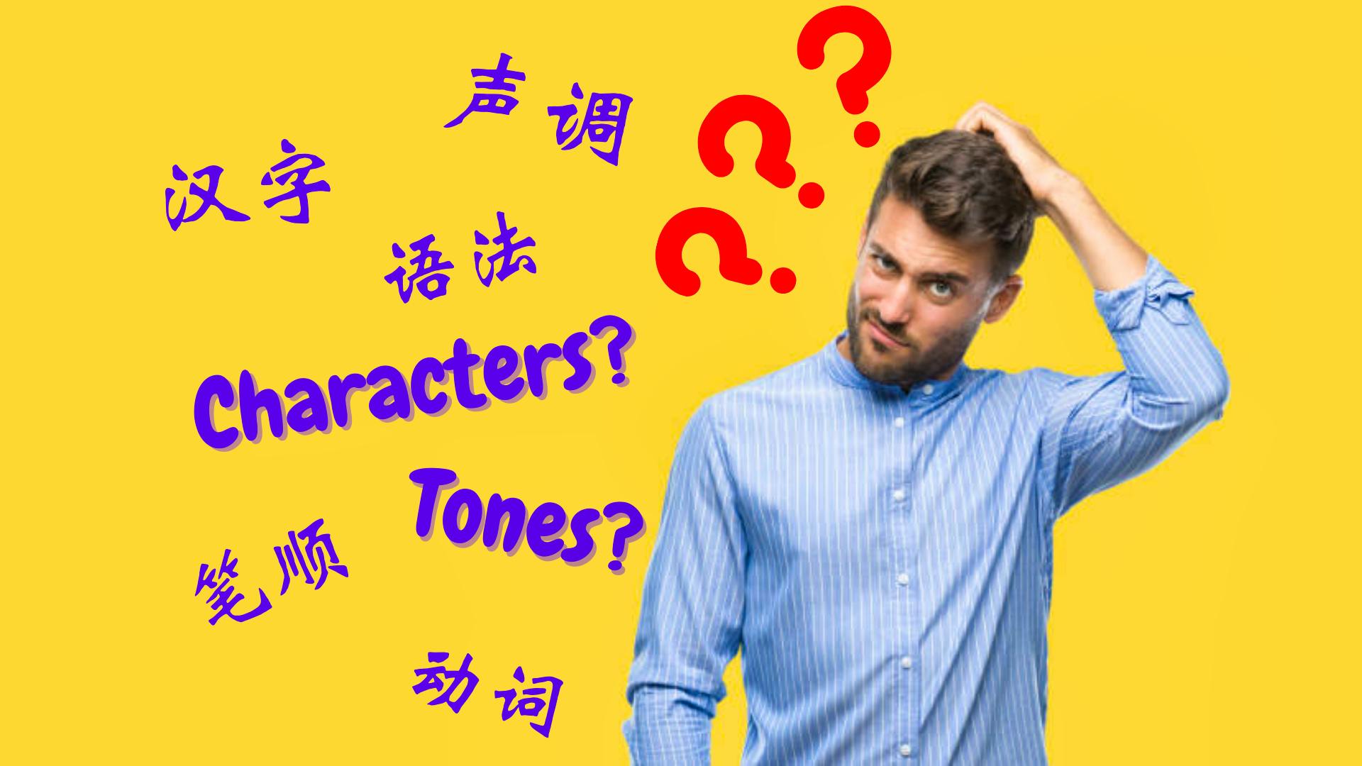 common mistakes when learning chinese