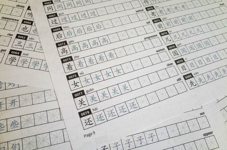 chinese character practice - mistakes when learning chinese