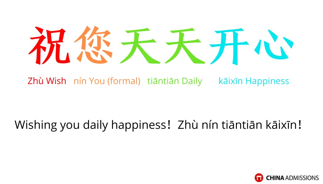 Wishing you daily happiness! Chinese Teacher's Day vocabulary