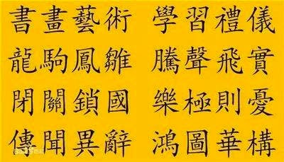 Traditional Chinese characters