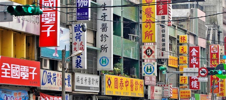 Traditional Chinese store signs in Taiwan