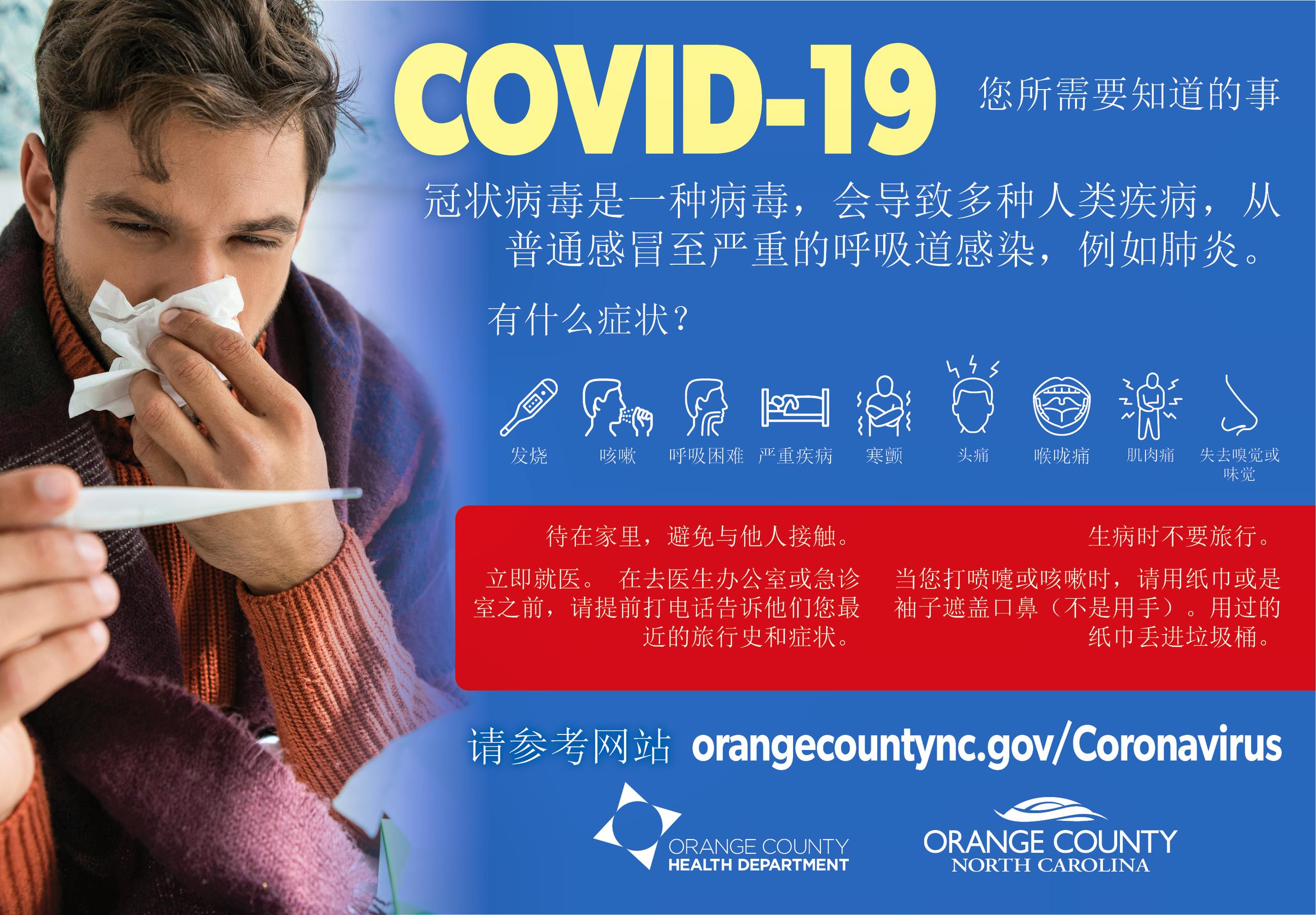 covid-19 Chinese vocabulary