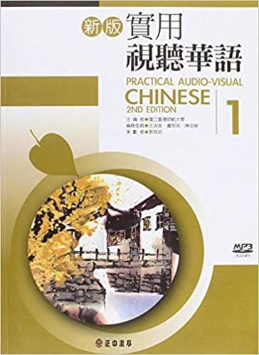 Chinese Language Textbooks