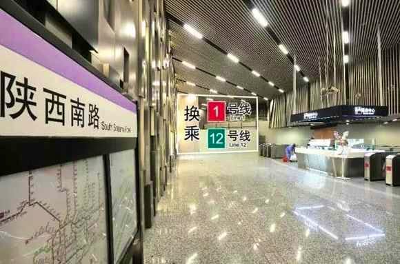 Shaanxi Nan Lu subway stop shanghai