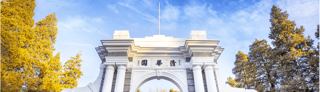 Introduction to Tsinghua University Master’s in International Construction and Project Management